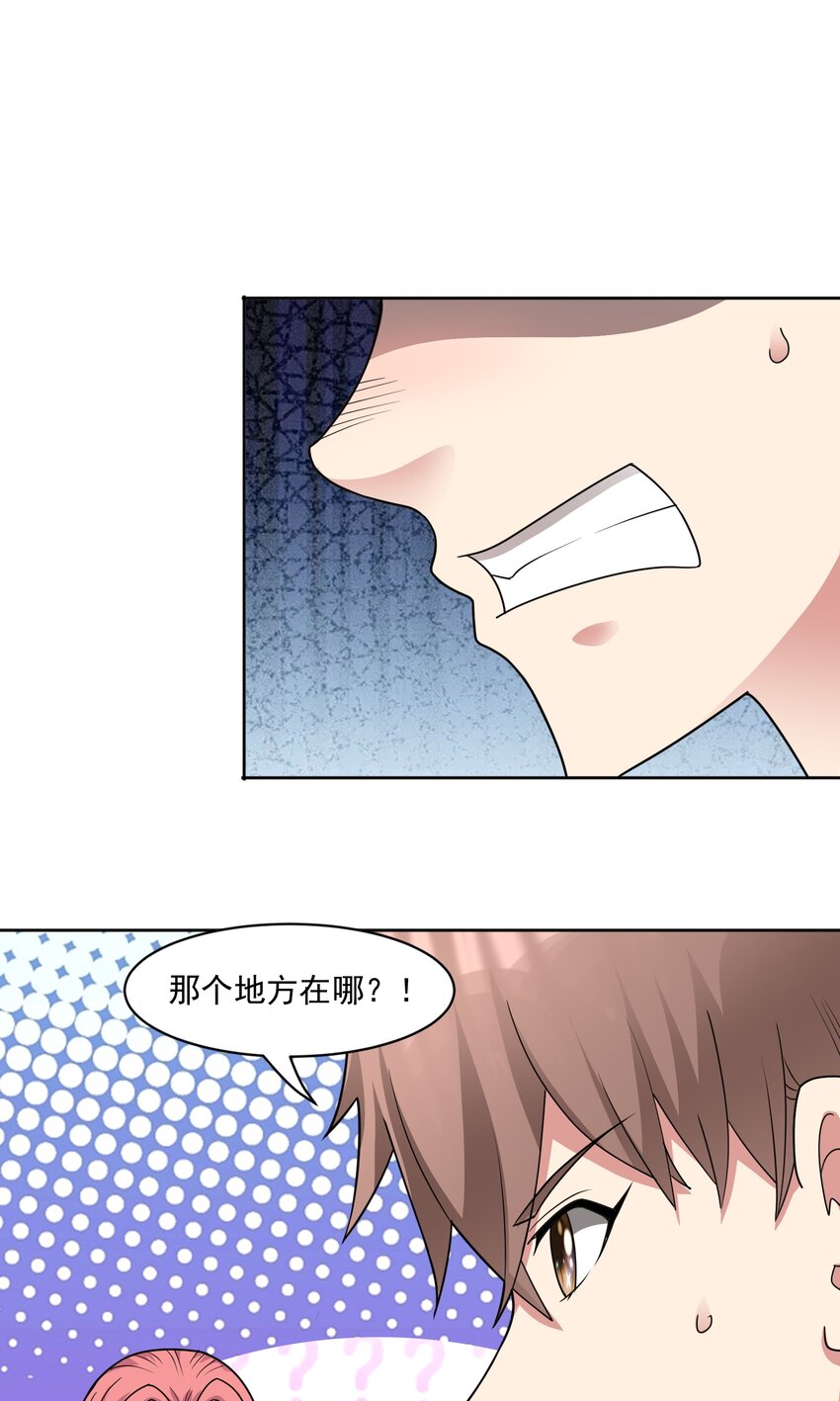 第58话 锁定，目标血渊！-第60话