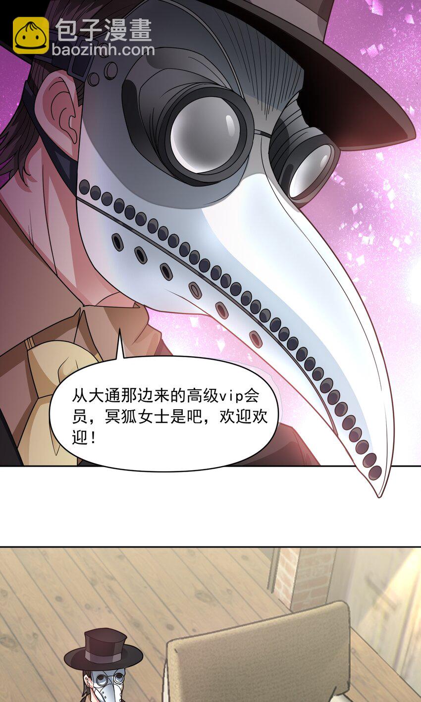 第58话 锁定，目标血渊！-第60话