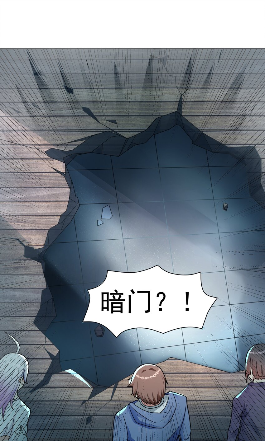 第58话 锁定，目标血渊！-第60话