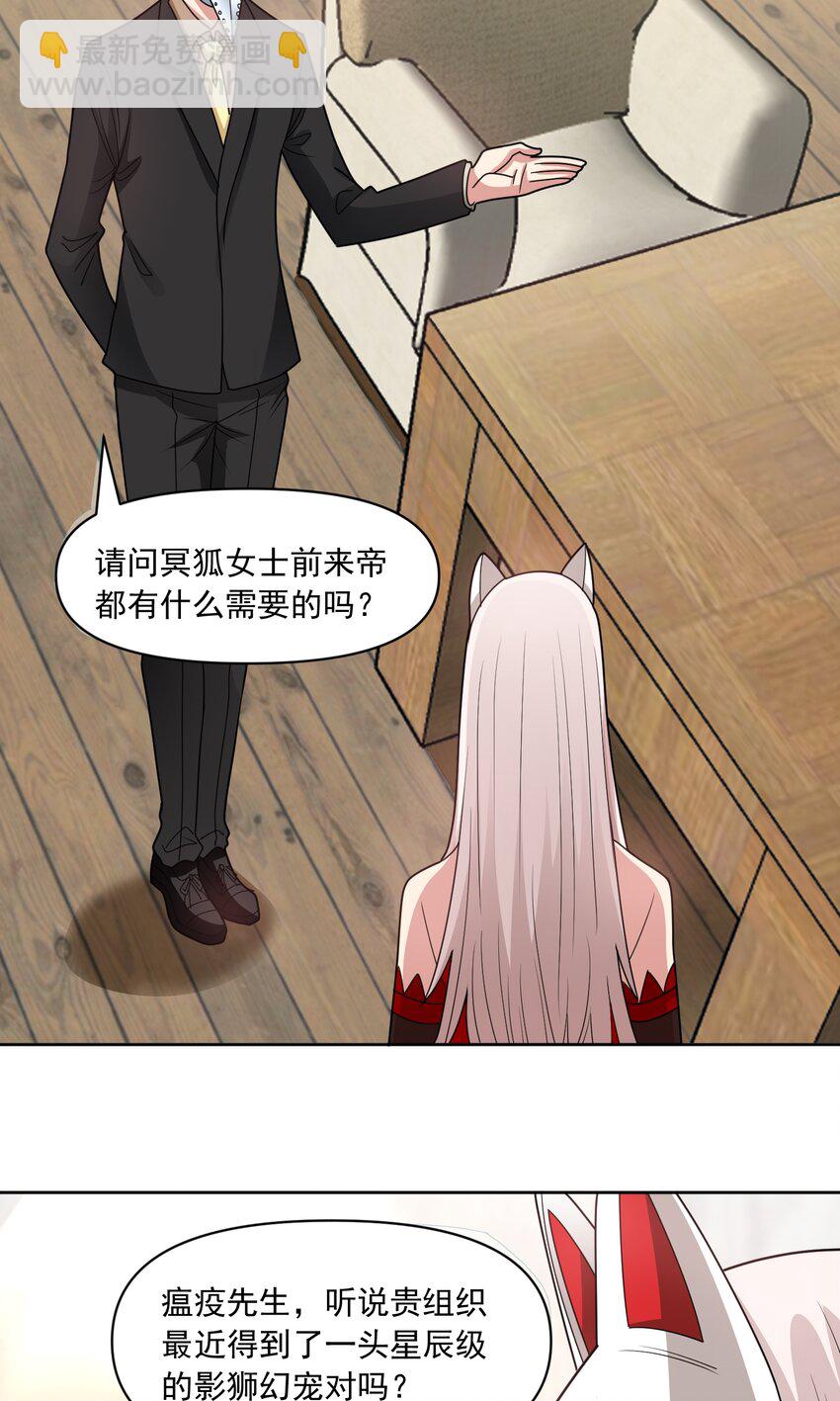 第58话 锁定，目标血渊！-第60话