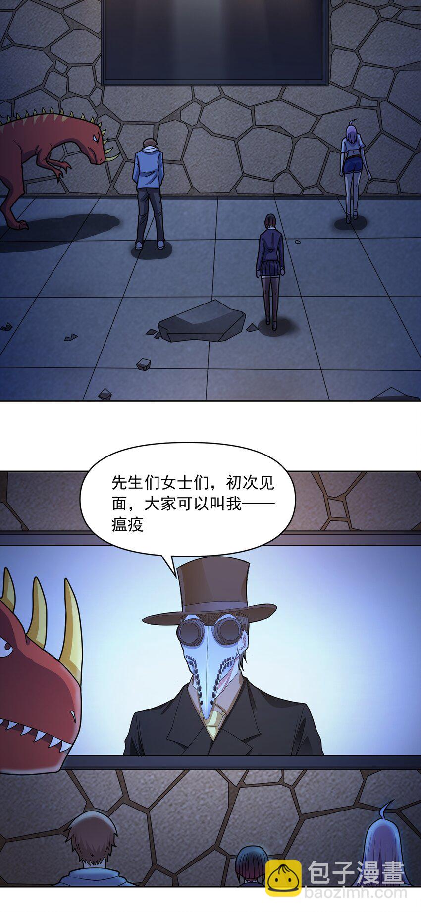 第58话 锁定，目标血渊！-第60话