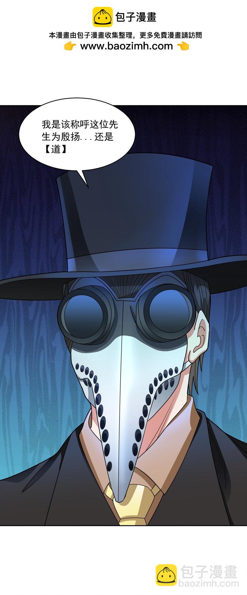 第58话 锁定，目标血渊！-第60话