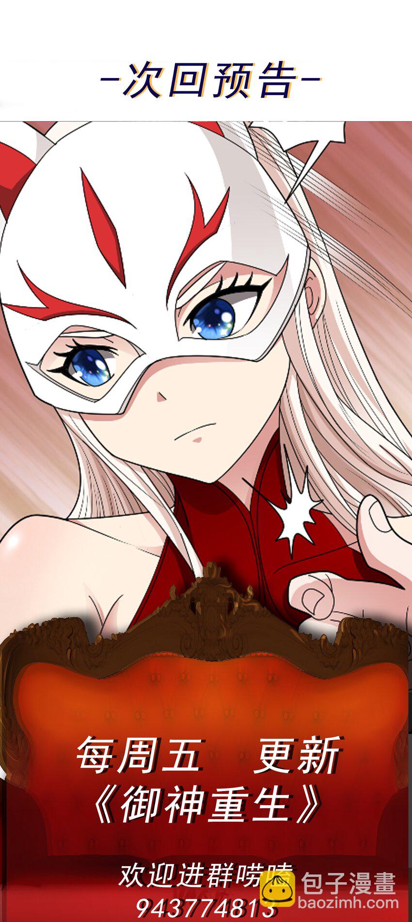 第58话 锁定，目标血渊！-第60话