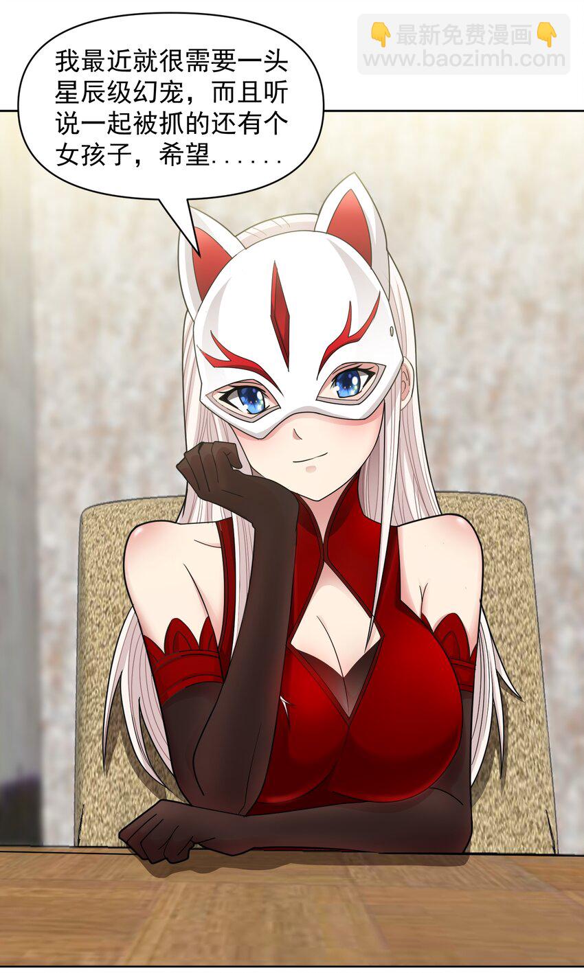 第58话 锁定，目标血渊！-第60话