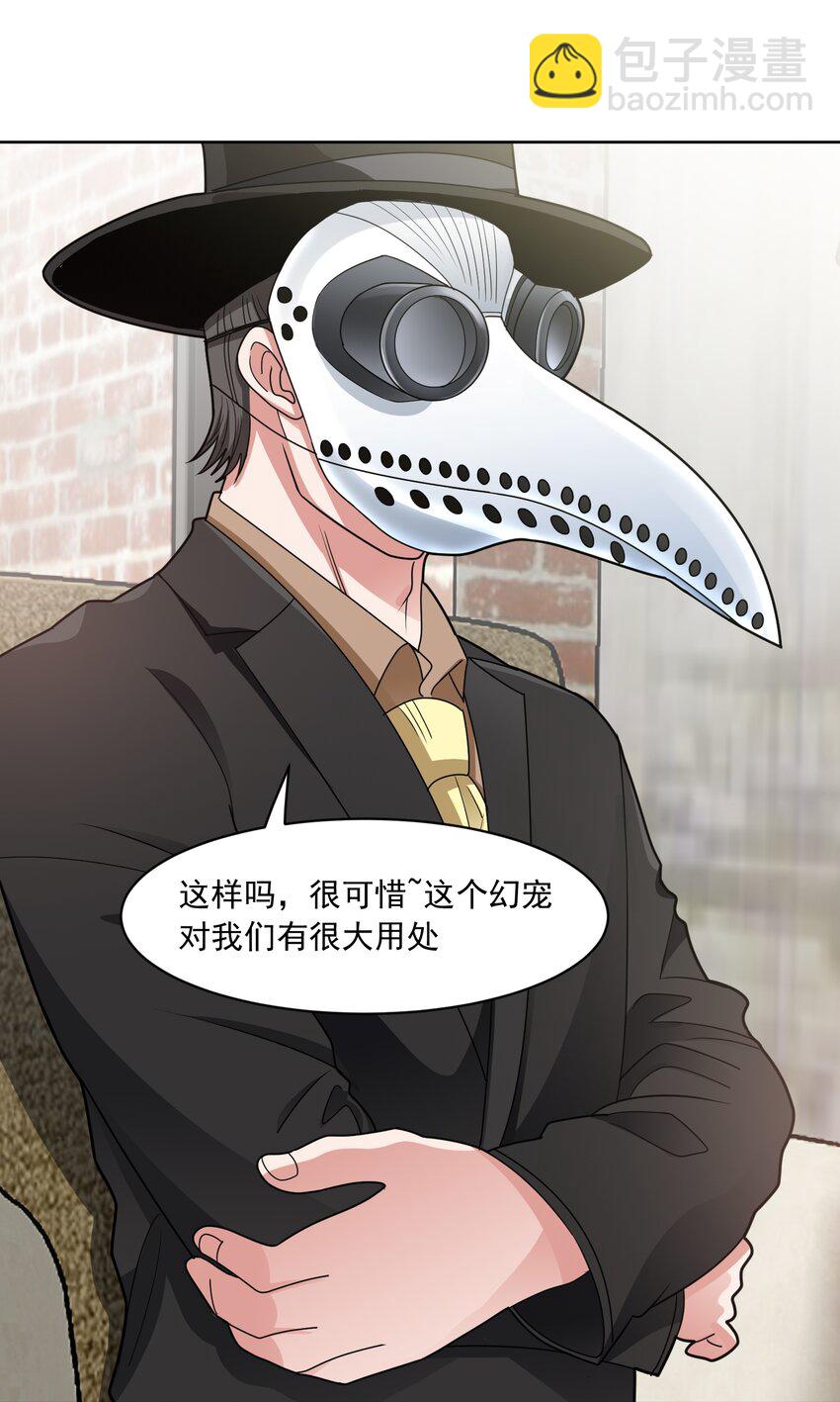 第58话 锁定，目标血渊！-第60话