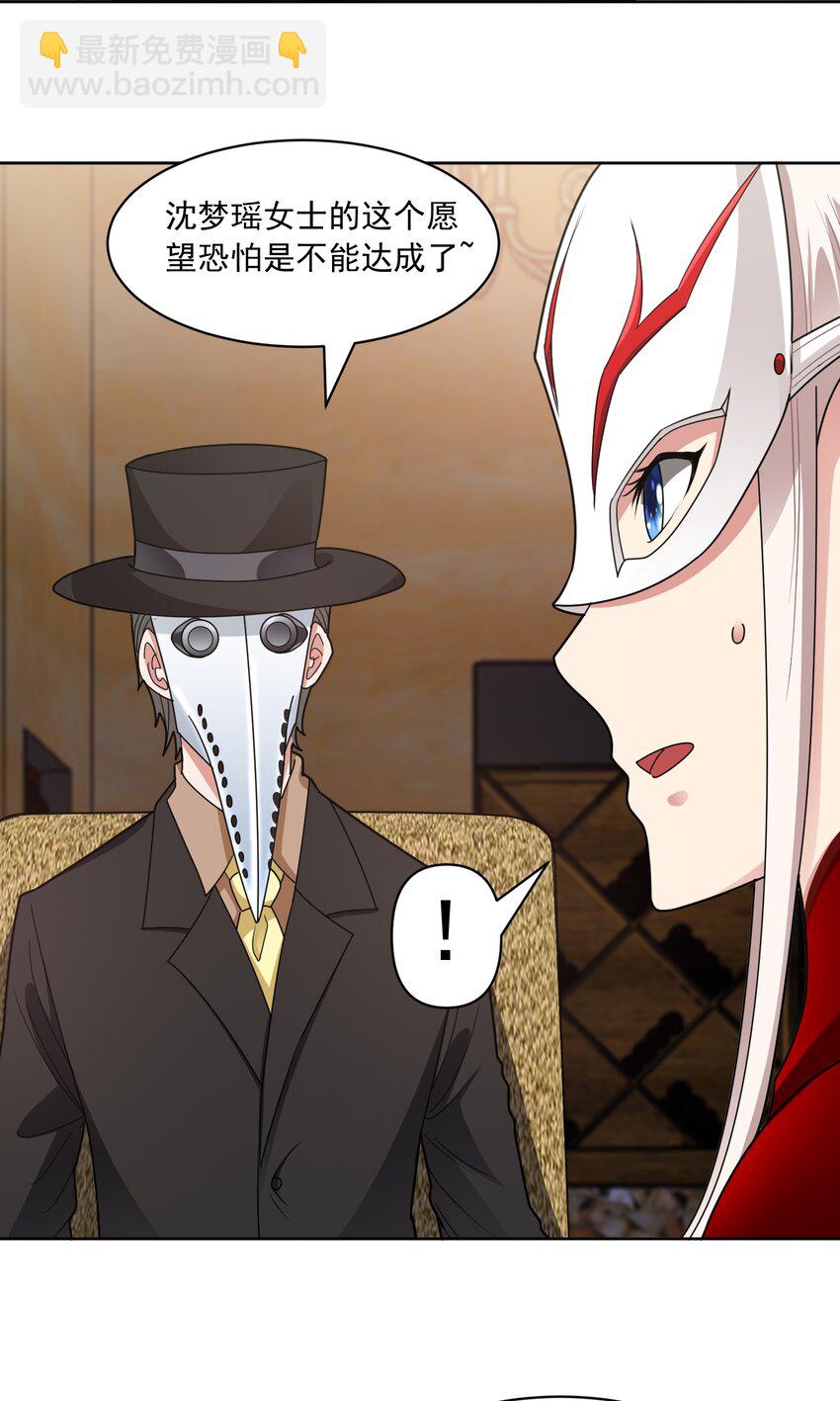 第58话 锁定，目标血渊！-第60话