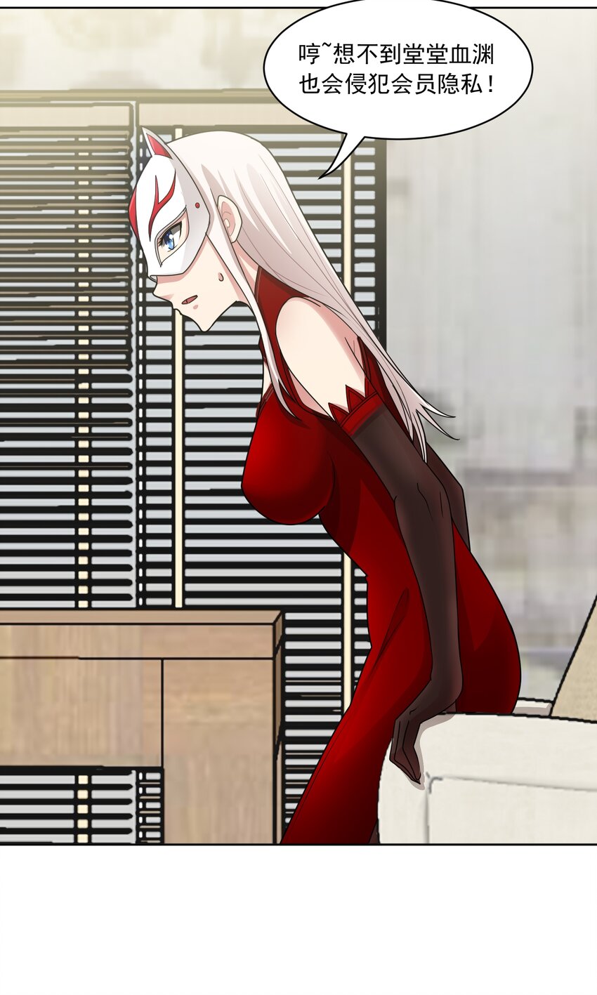 第58话 锁定，目标血渊！-第60话