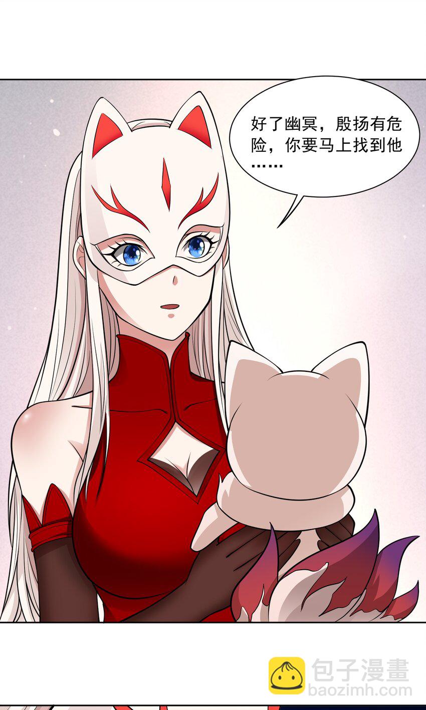 第60话 拦路者-第62话