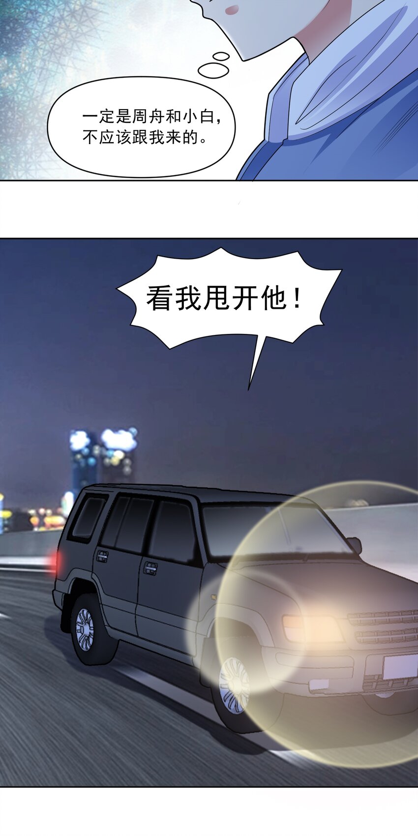 第60话 拦路者-第62话