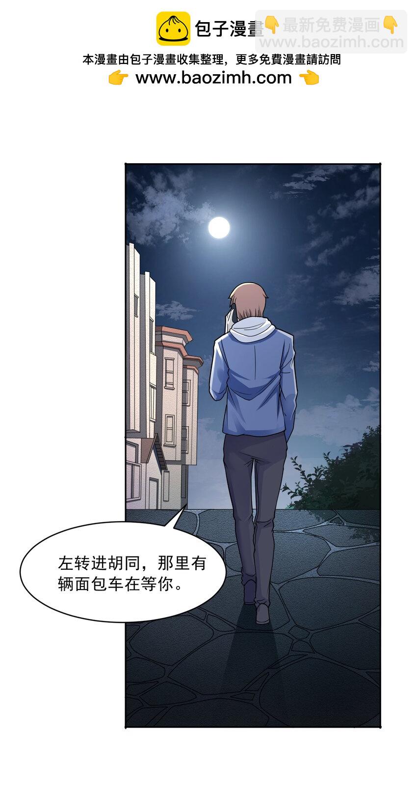 第60话 拦路者-第62话