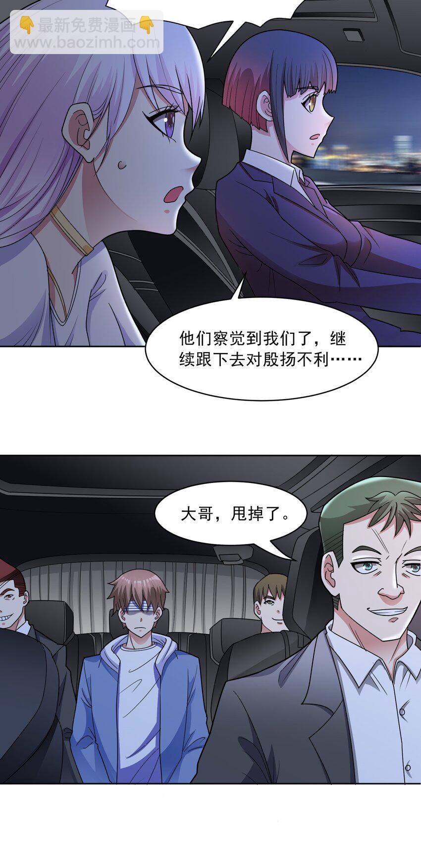 第60话 拦路者-第62话