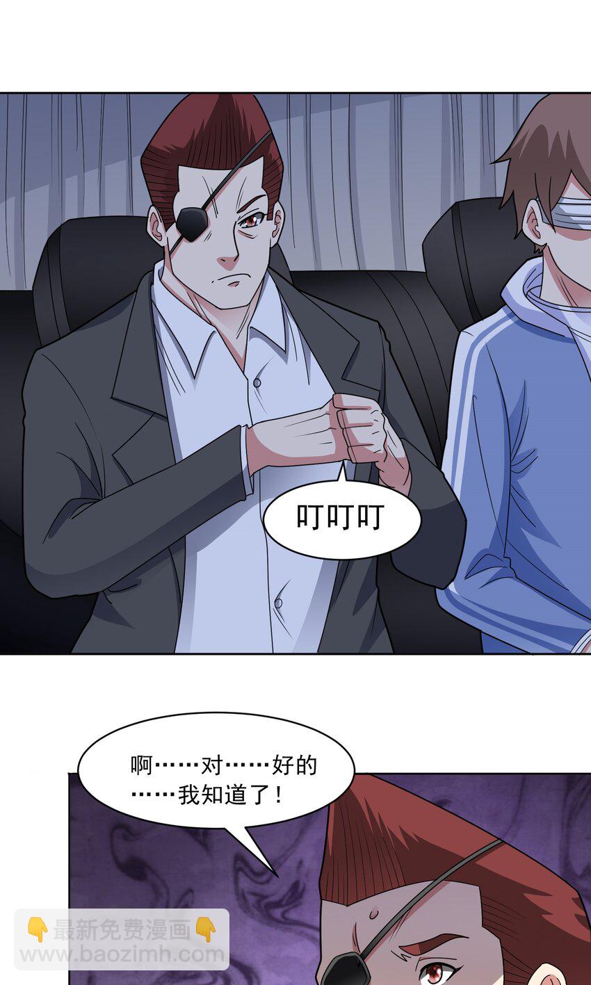 第60话 拦路者-第62话