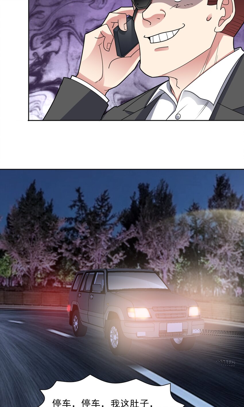 第60话 拦路者-第62话