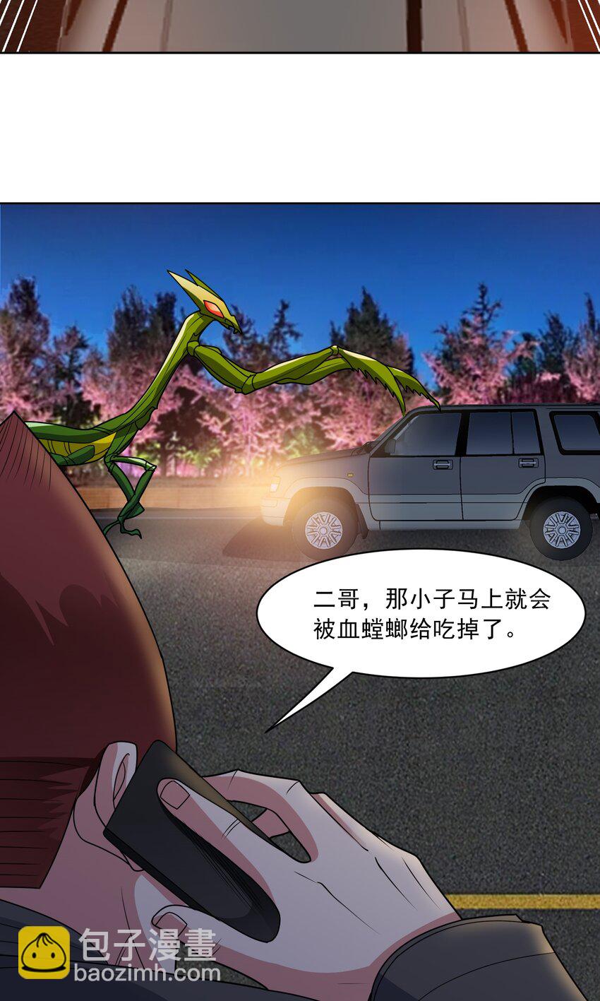 第60话 拦路者-第62话