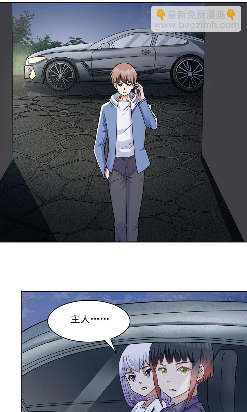 第60话 拦路者-第62话