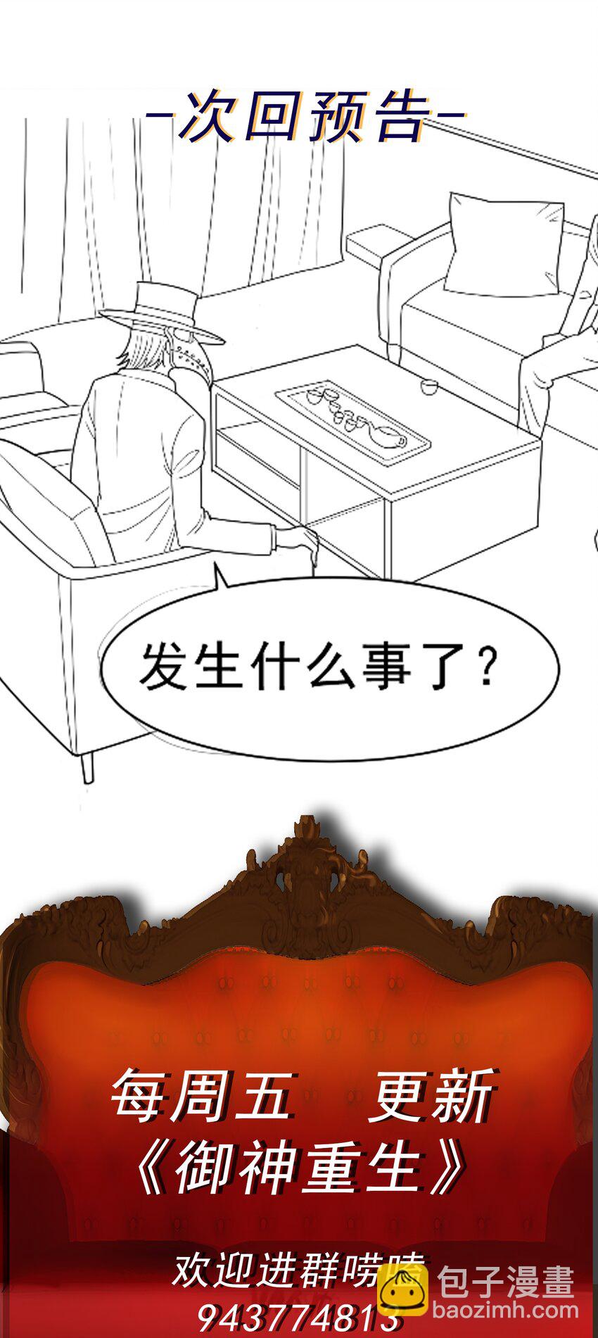 第60话 拦路者-第62话