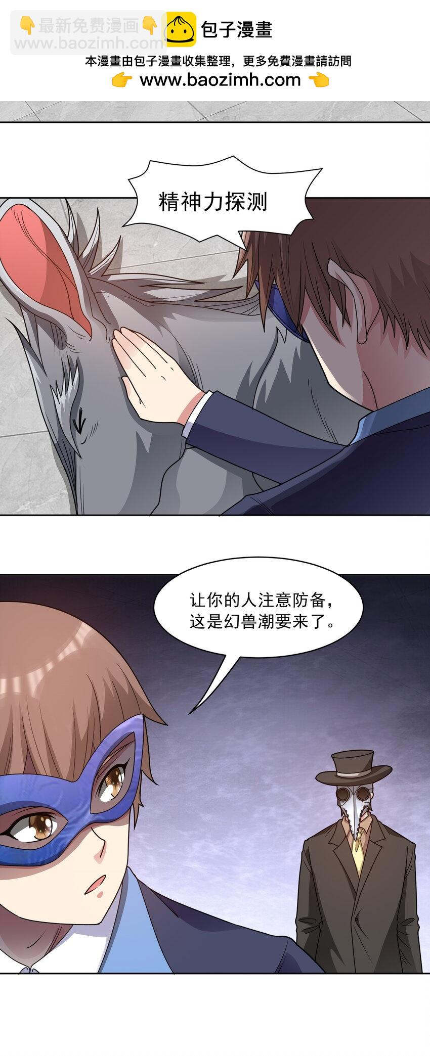 第62话 全面入侵开始！-第64话