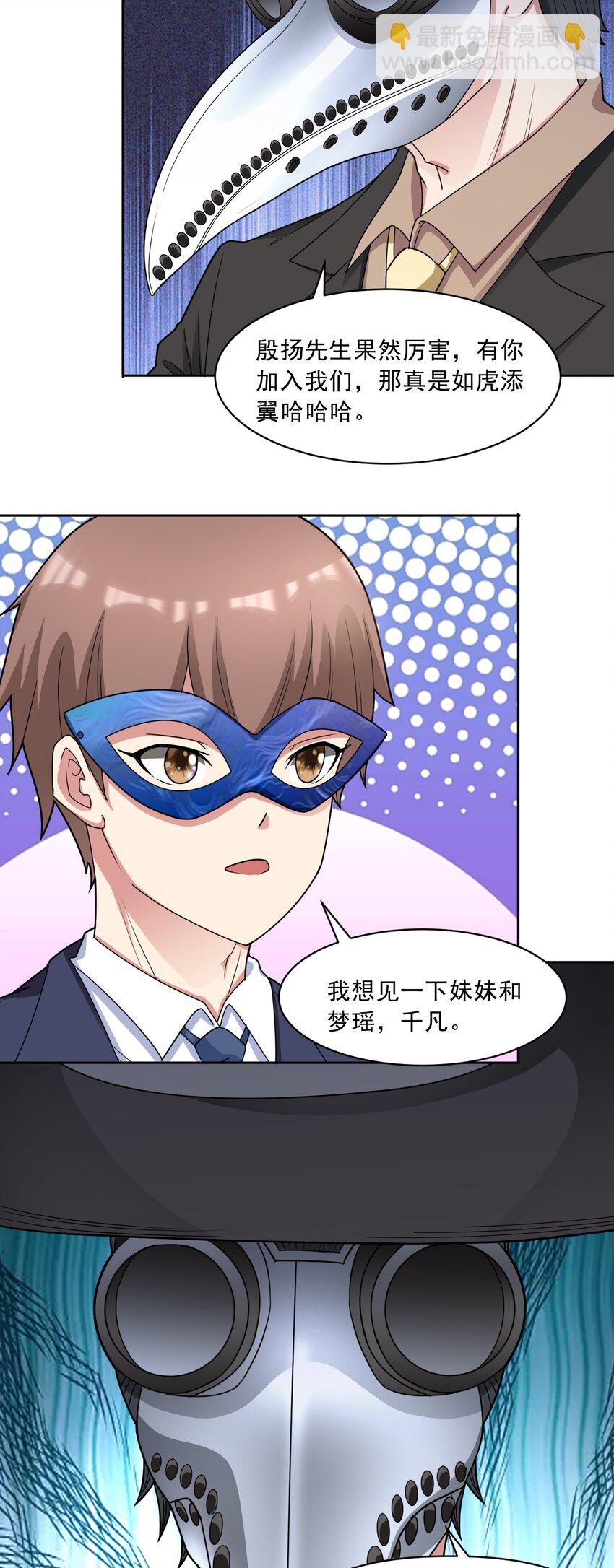 第62话 全面入侵开始！-第64话