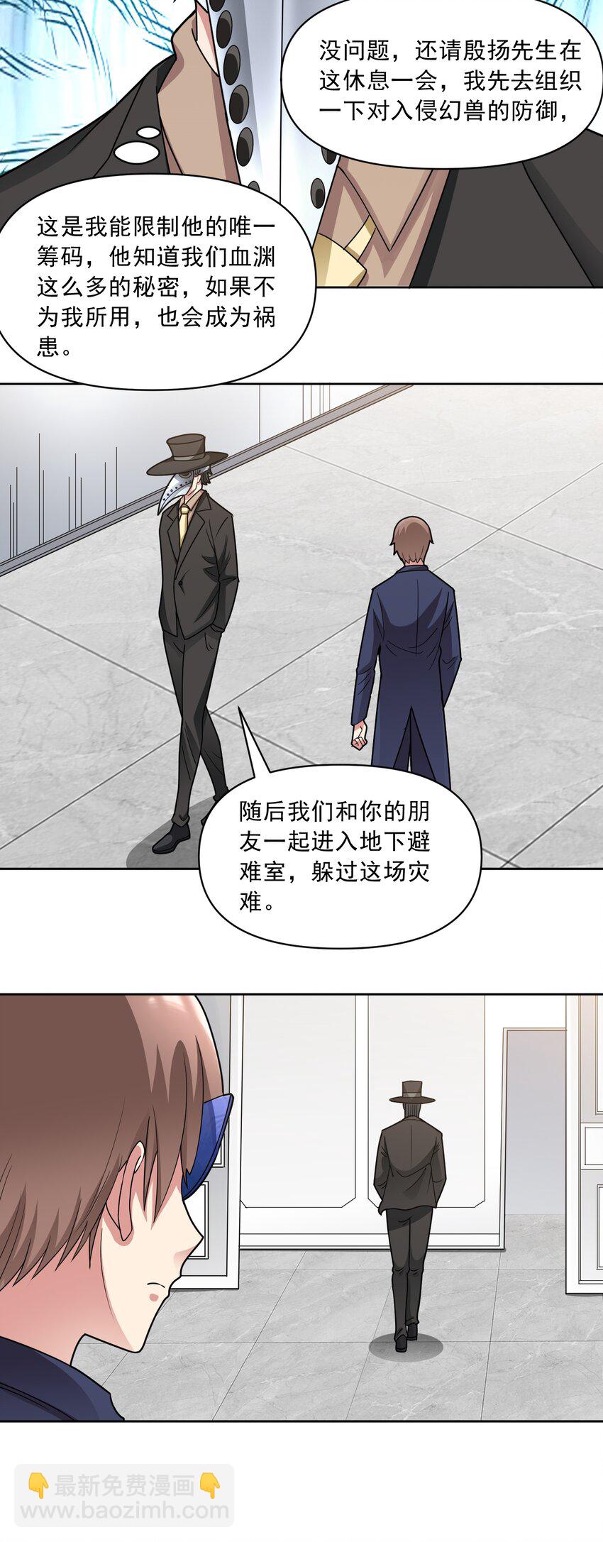 第62话 全面入侵开始！-第64话