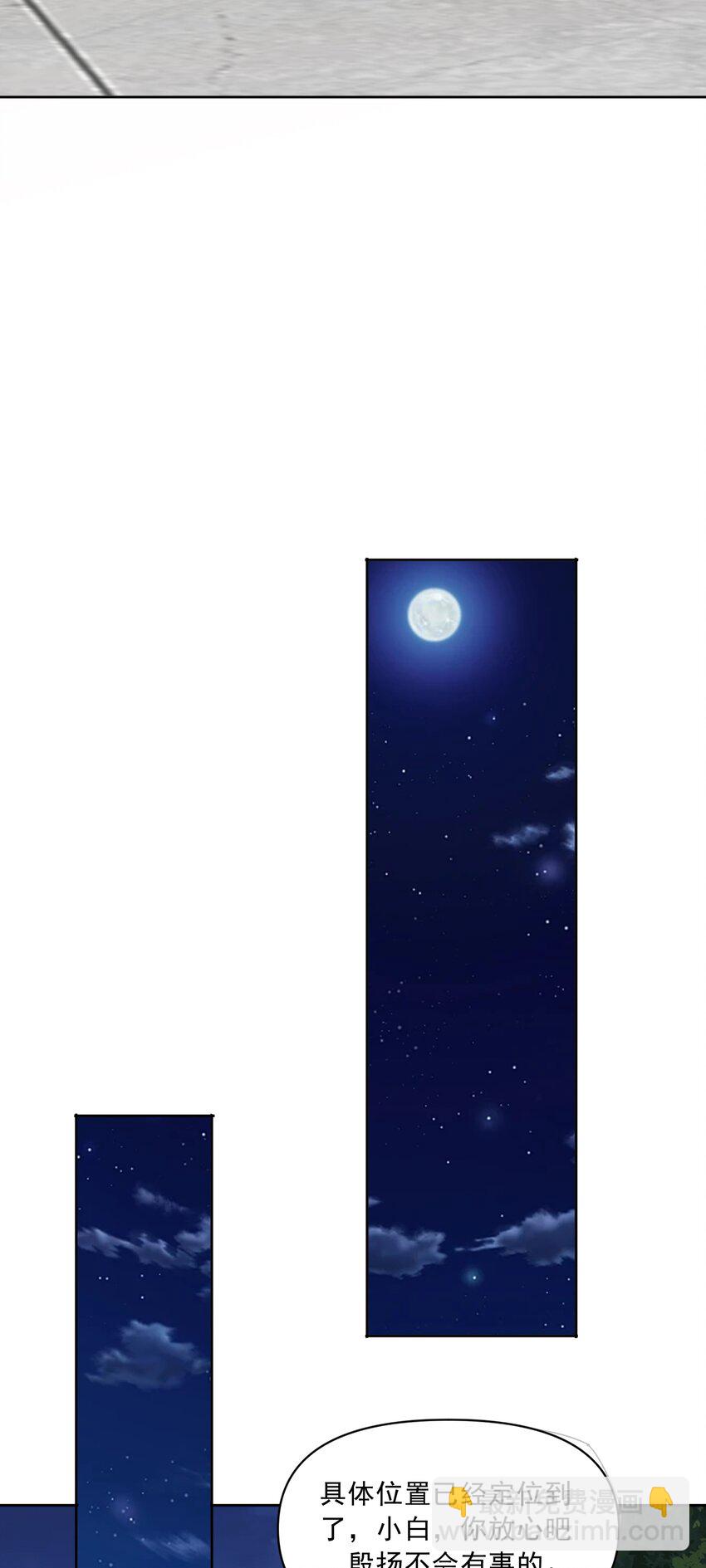 第62话 全面入侵开始！-第64话