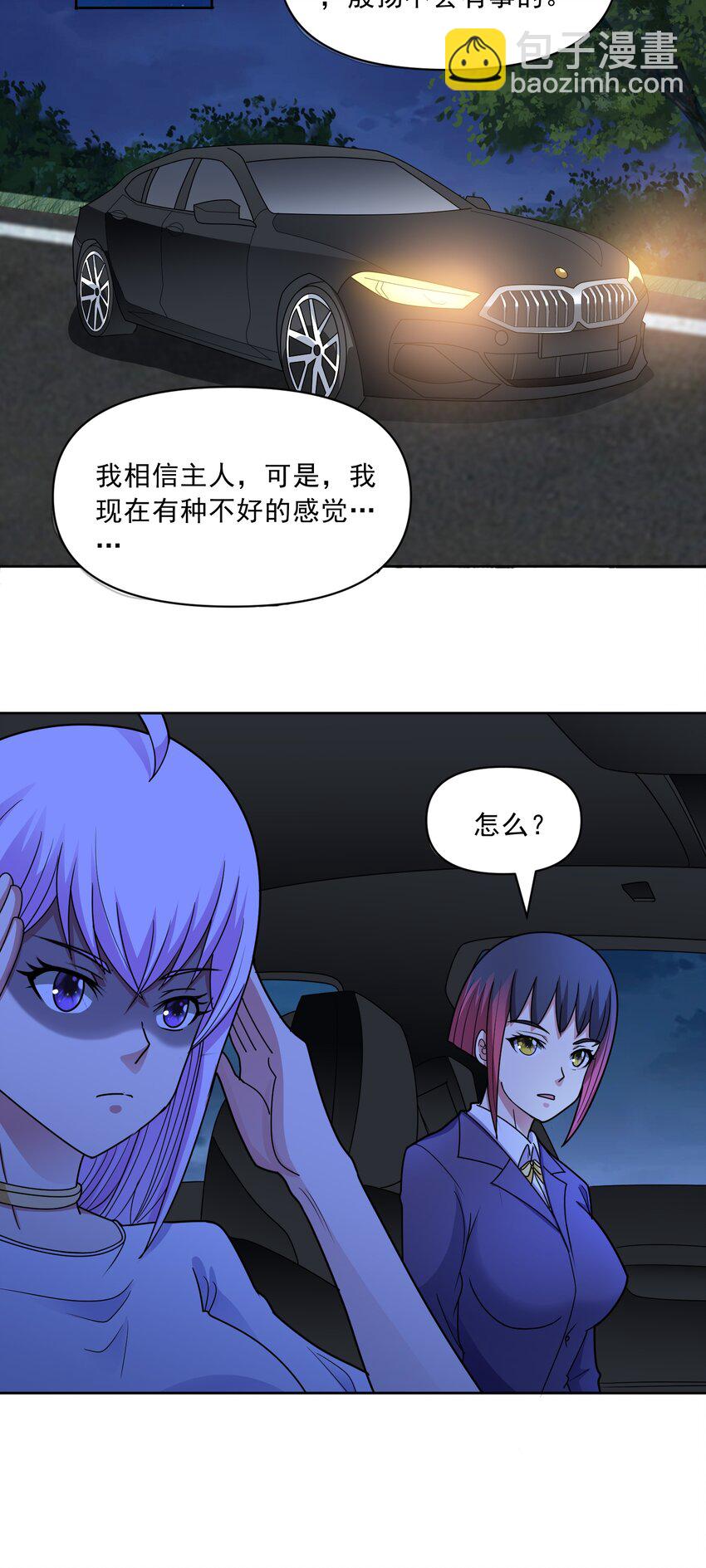 第62话 全面入侵开始！-第64话