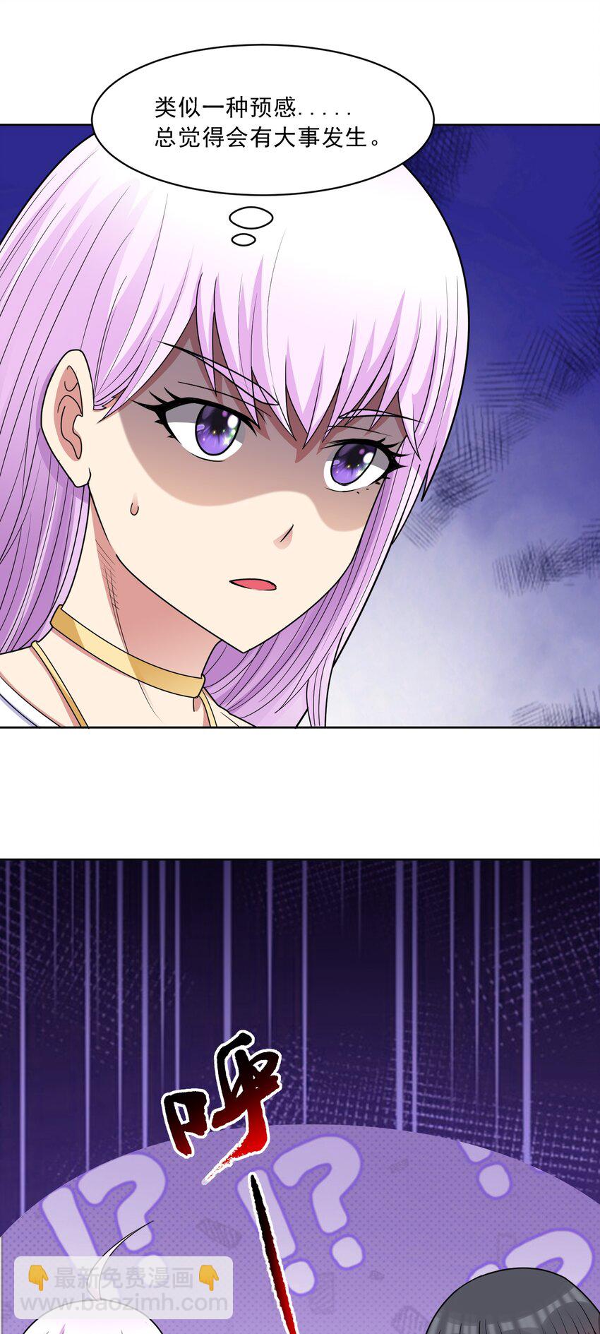 第62话 全面入侵开始！-第64话