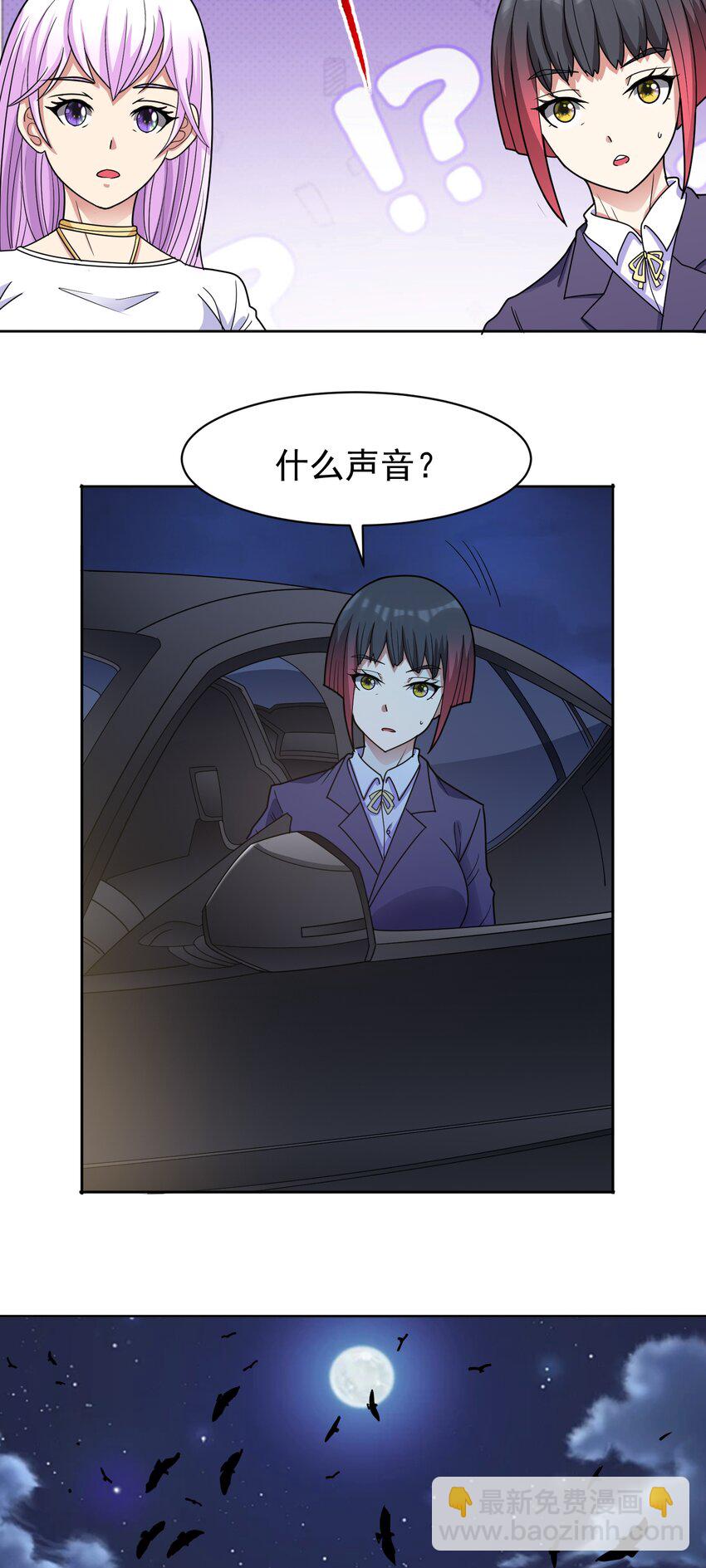 第62话 全面入侵开始！-第64话