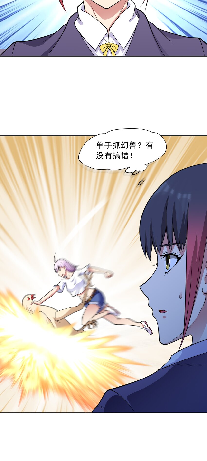 第62话 全面入侵开始！-第64话