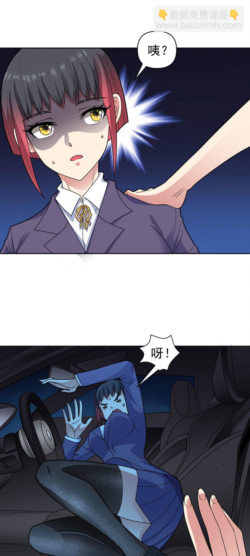 第62话 全面入侵开始！-第64话