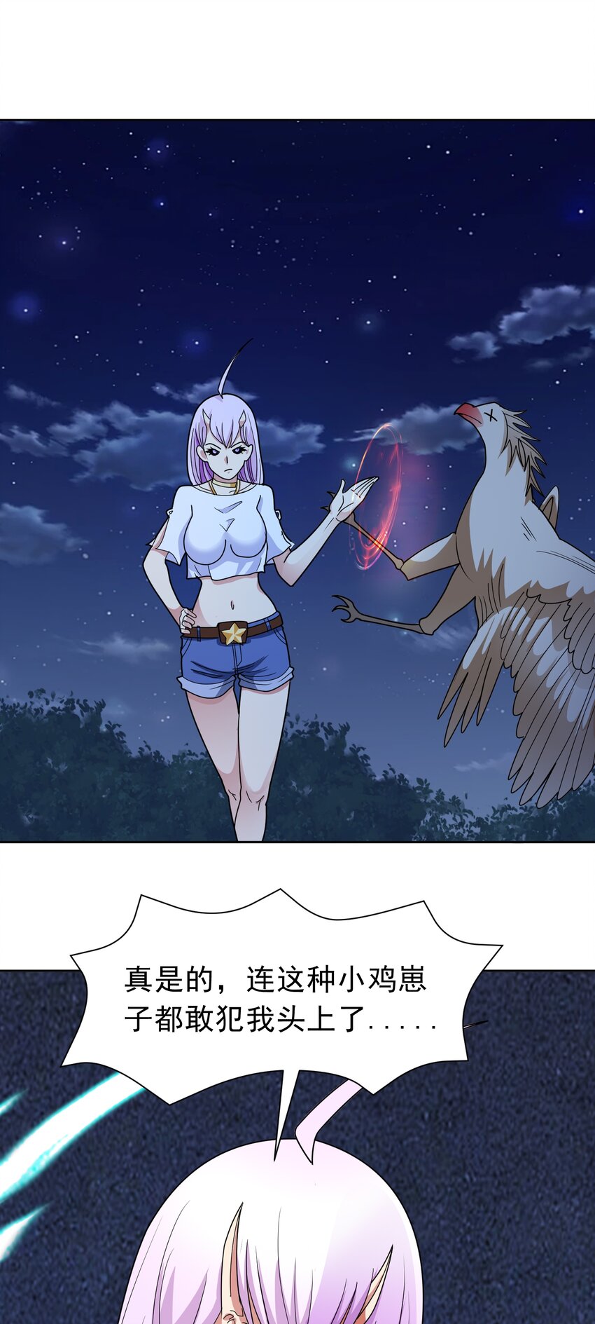 第62话 全面入侵开始！-第64话