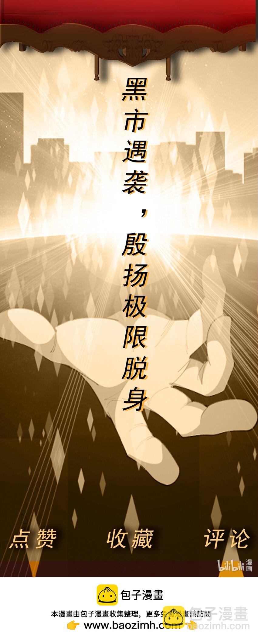 第62话 全面入侵开始！-第64话