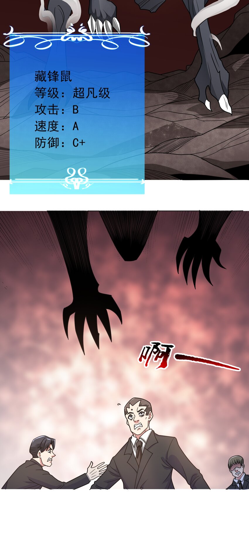 第62话 全面入侵开始！-第64话