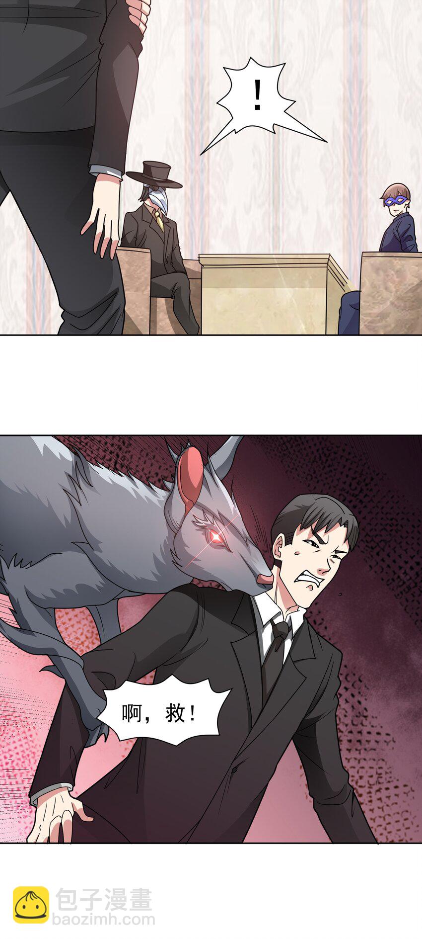 第62话 全面入侵开始！-第64话