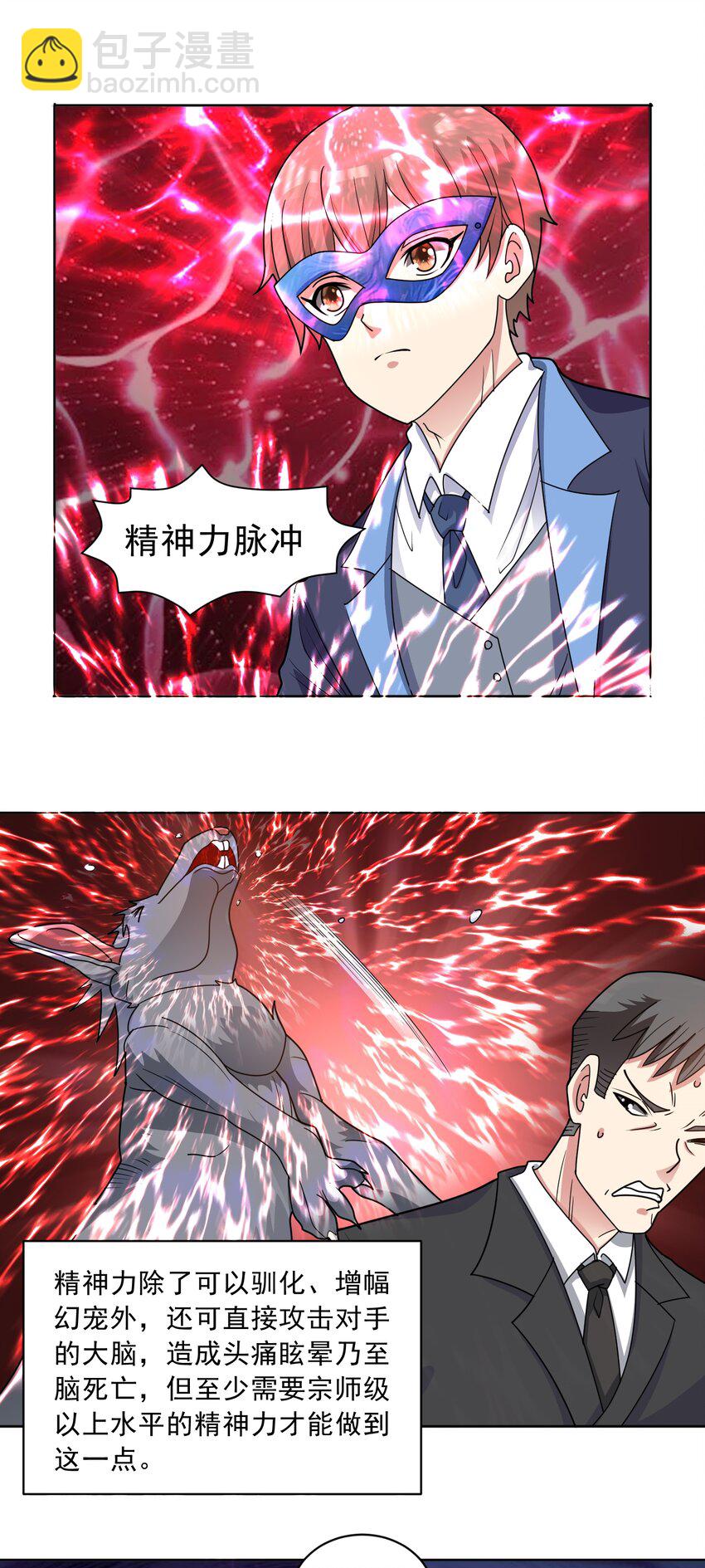 第62话 全面入侵开始！-第64话