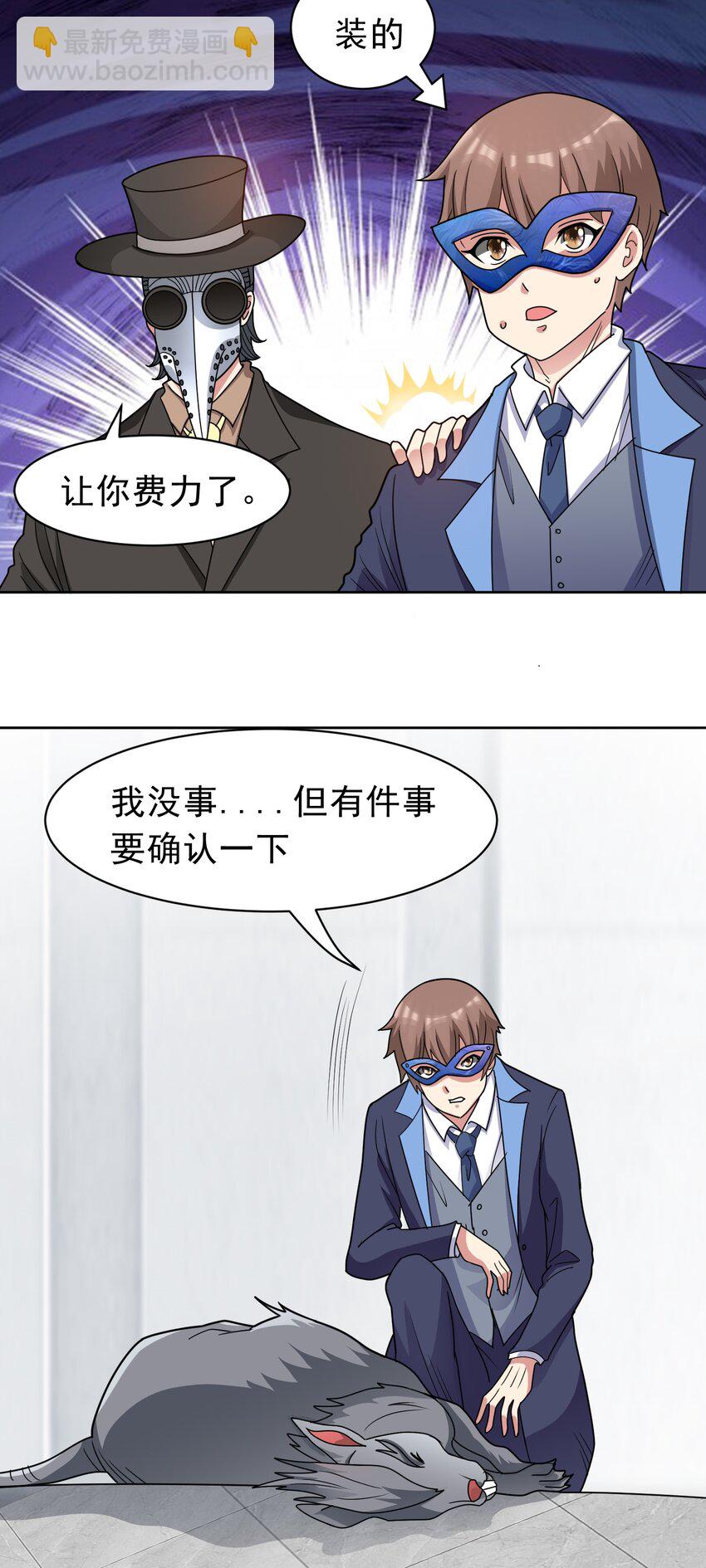 第62话 全面入侵开始！-第64话