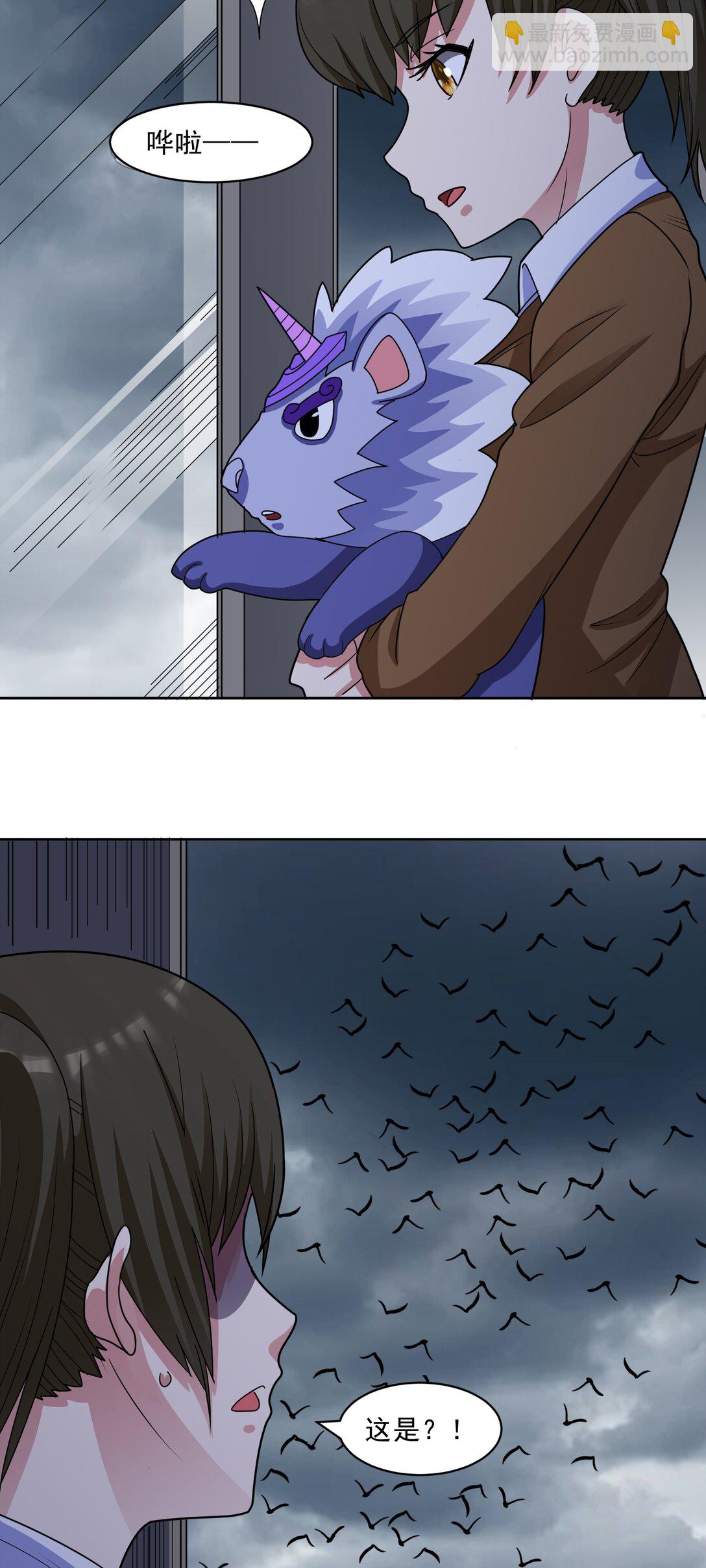 御神重生 - 第68話 獸潮首領來襲！ - 6