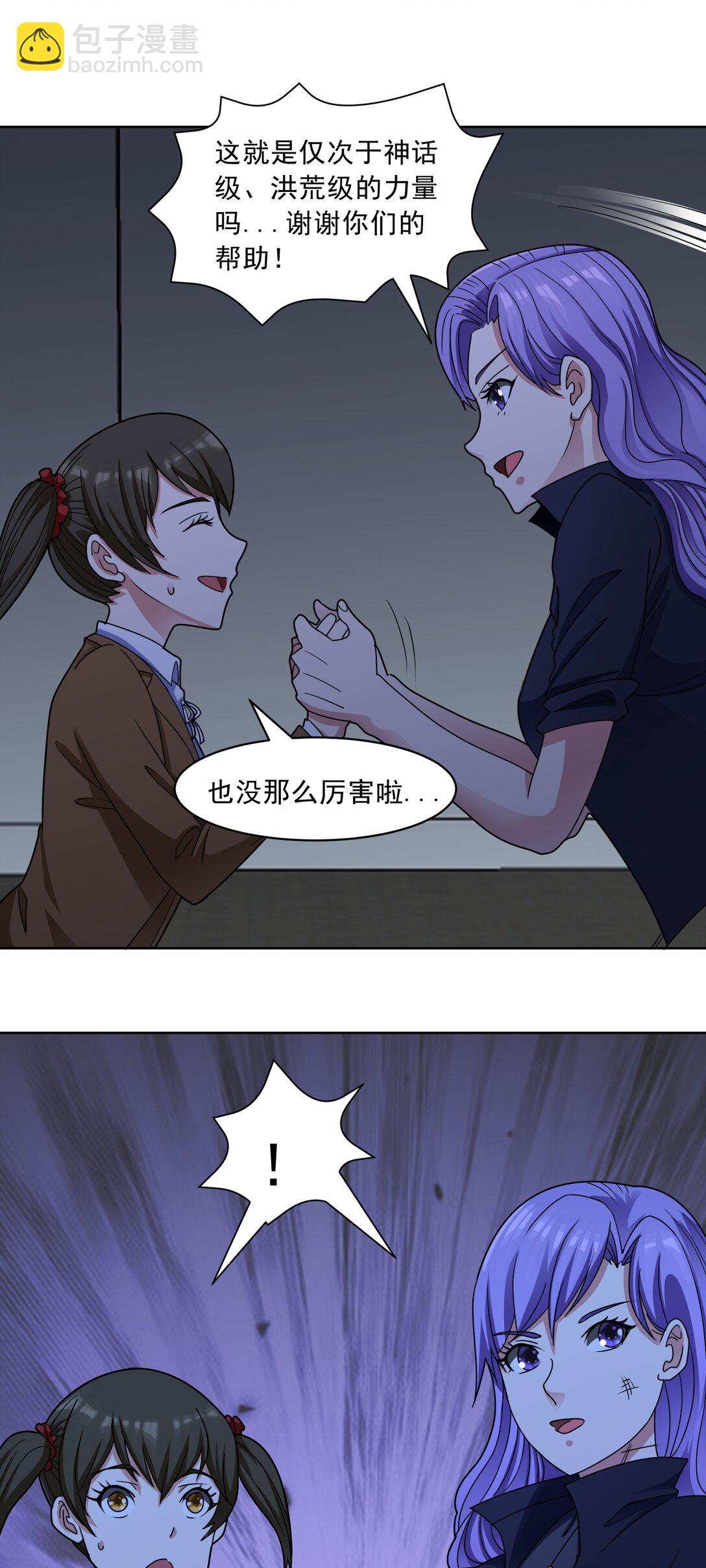 御神重生 - 第68話 獸潮首領來襲！ - 6