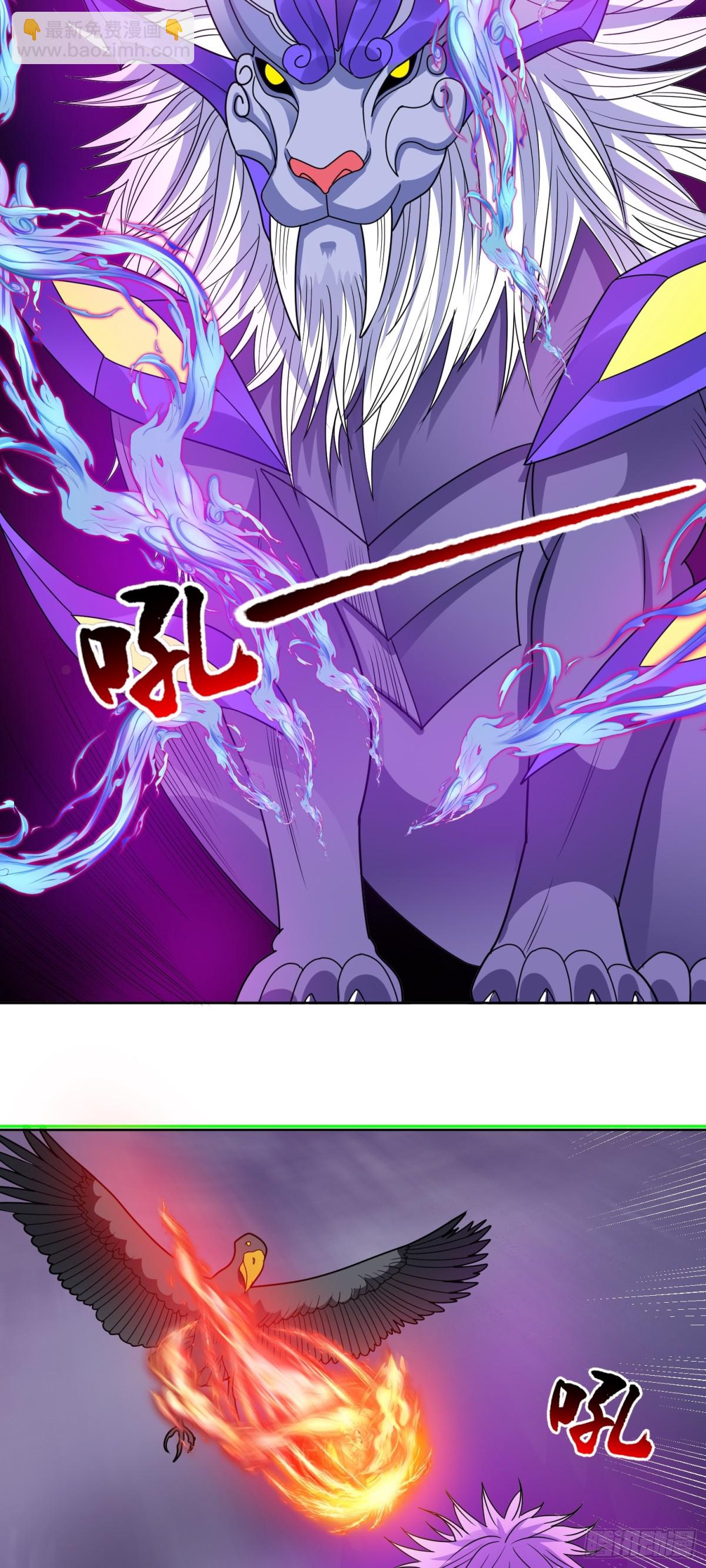 第69话 决战兽潮首领-第72话