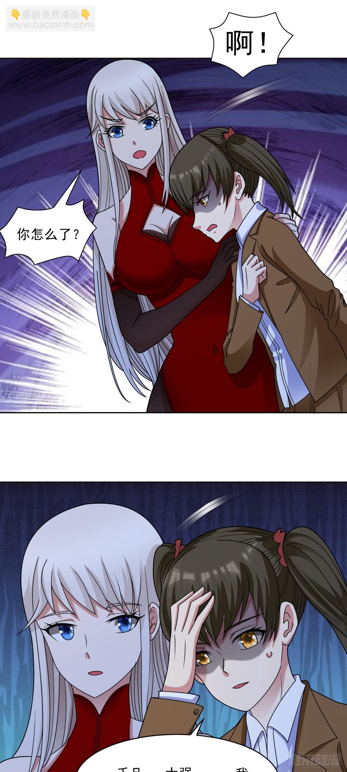 第69话 决战兽潮首领-第72话