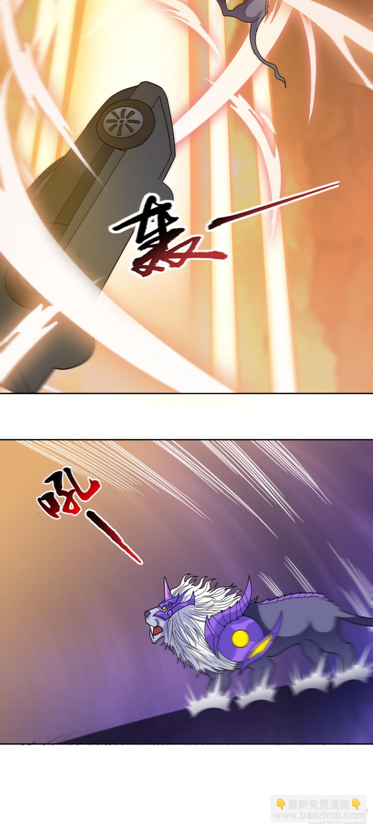 第69话 决战兽潮首领-第72话