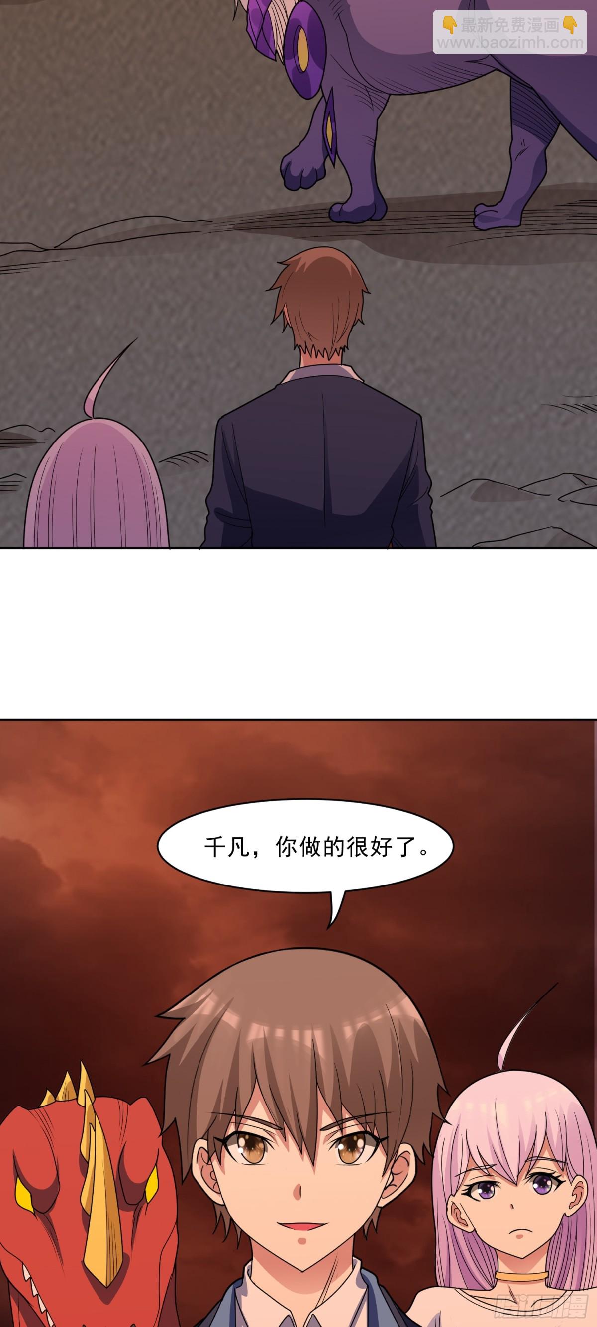 第69话 决战兽潮首领-第72话