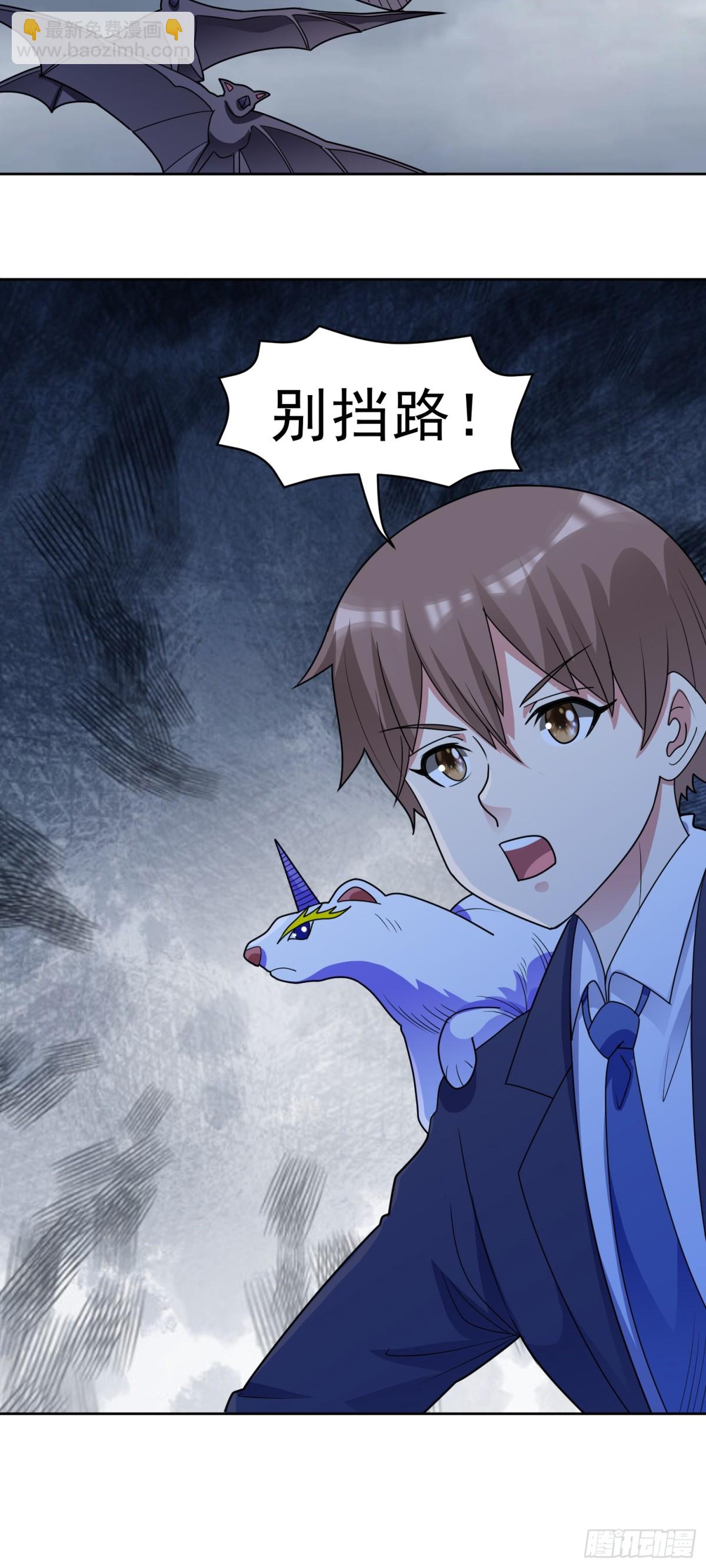 第69话 决战兽潮首领-第72话