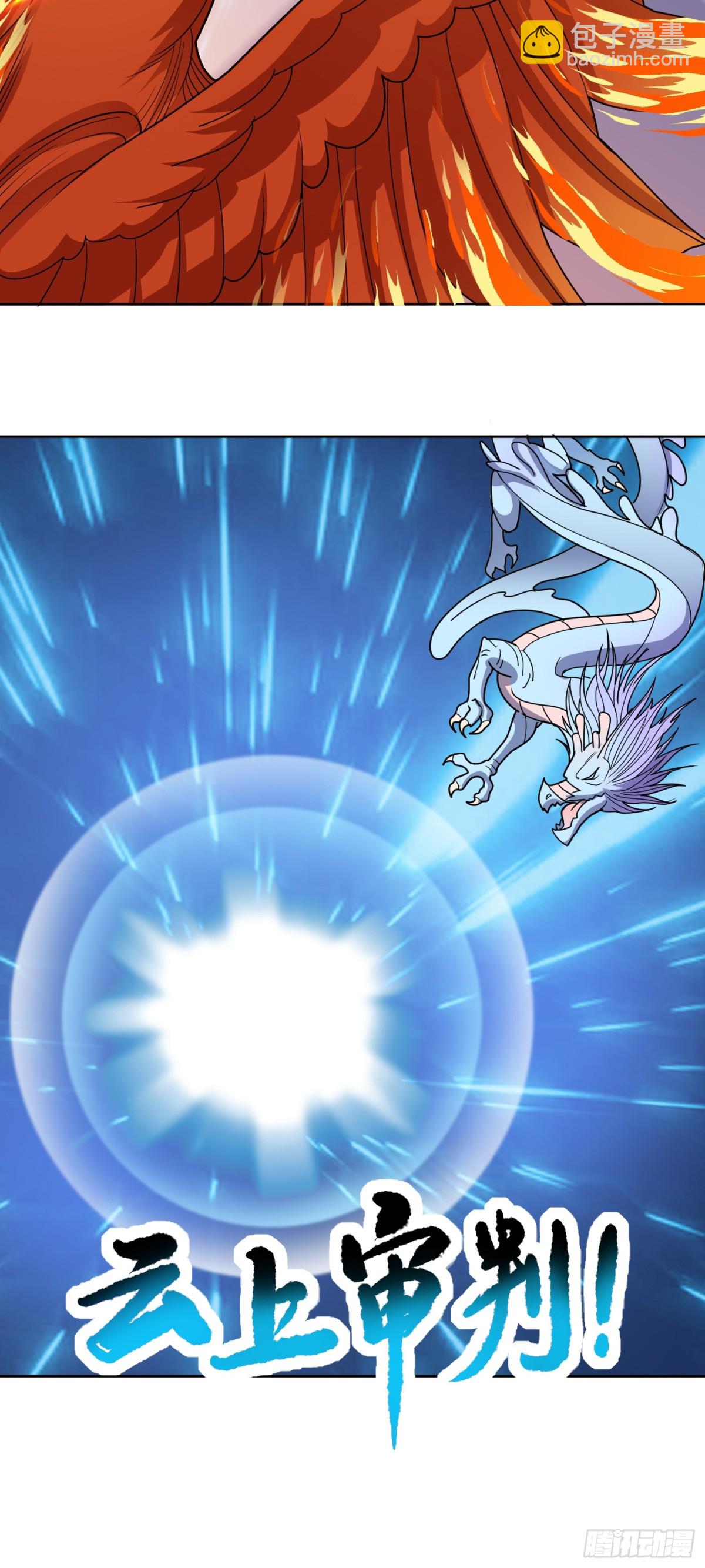 第69话 决战兽潮首领-第72话