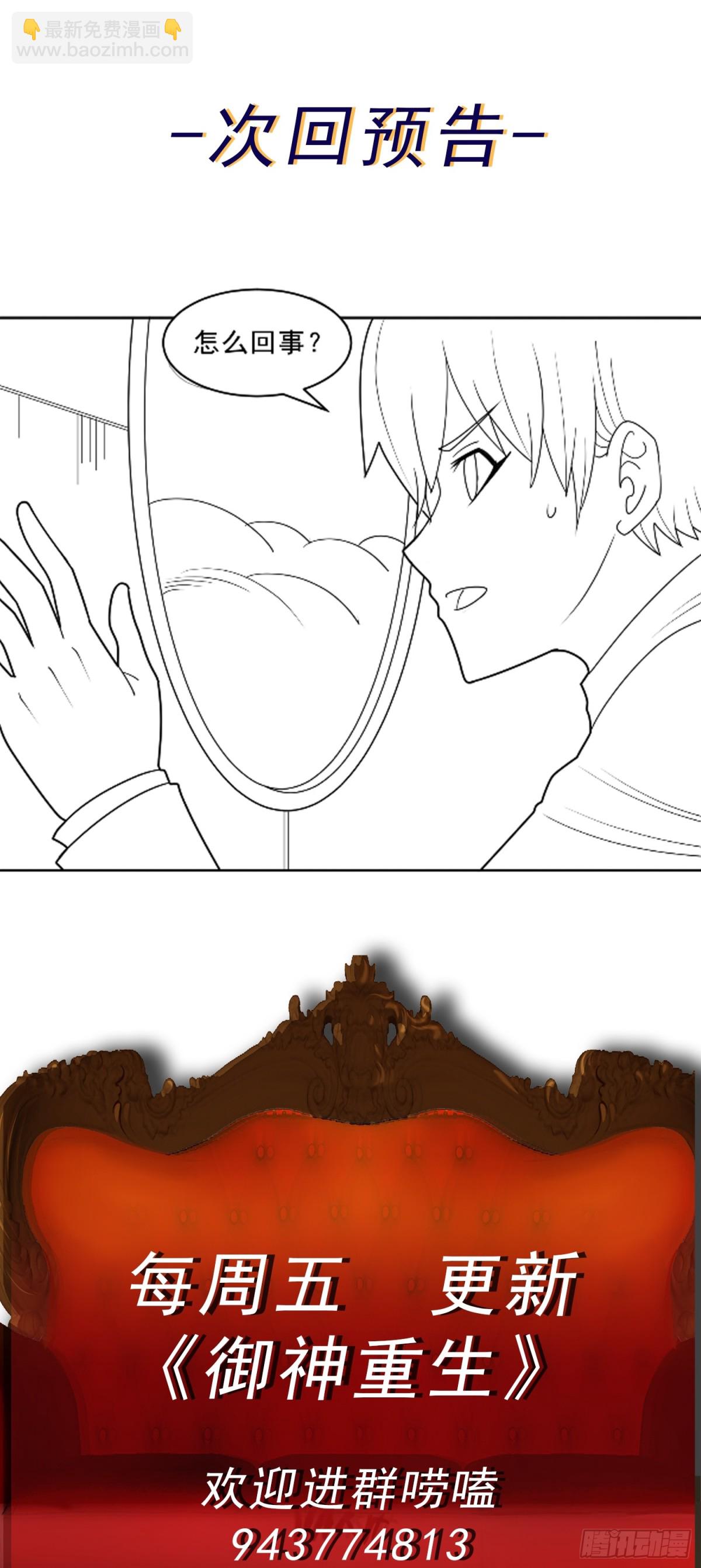 第69话 决战兽潮首领-第72话