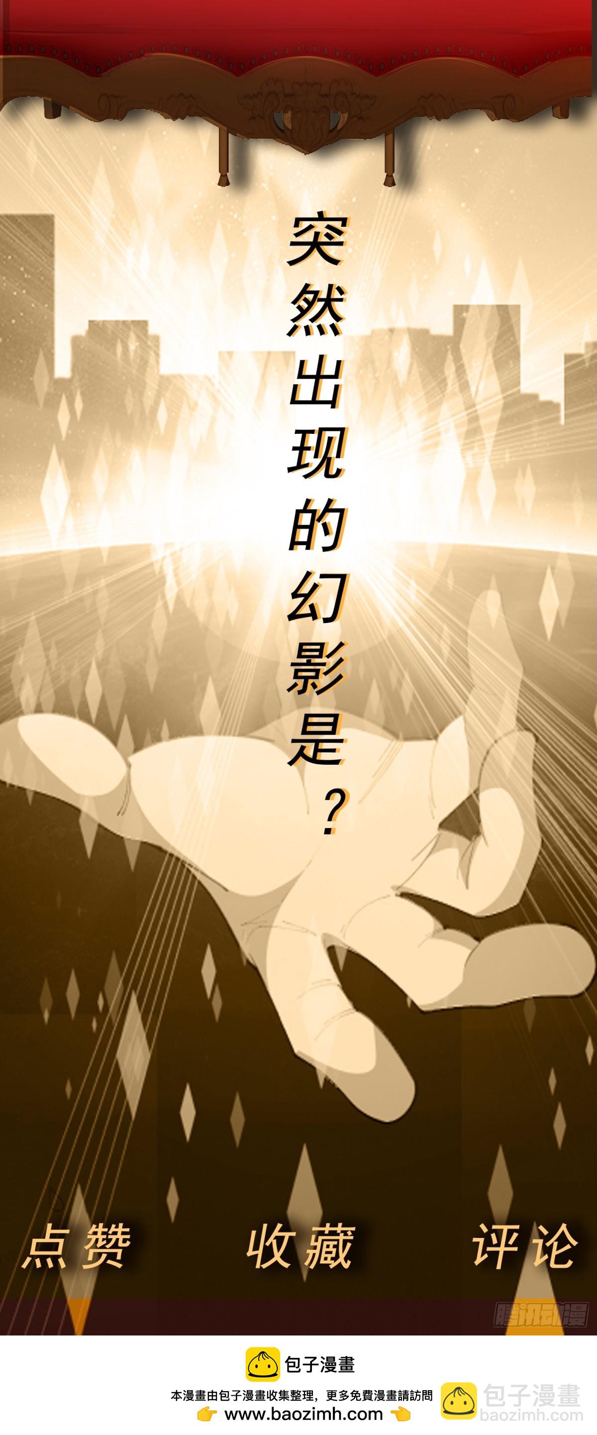 第69话 决战兽潮首领-第72话