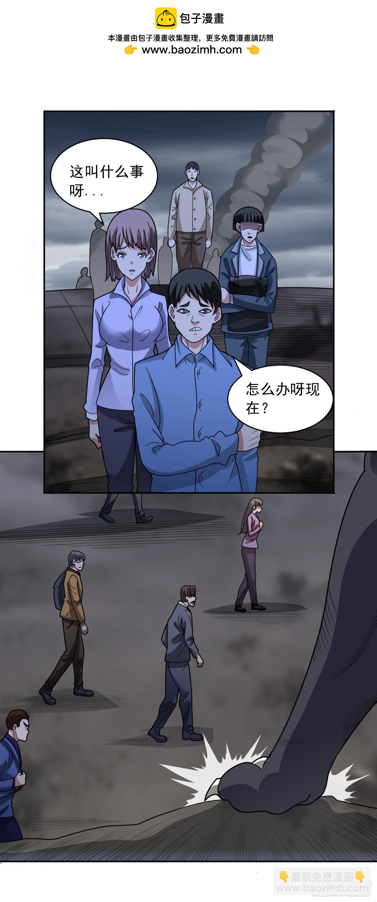 御神重生 - 第71話 緊急警報 - 2