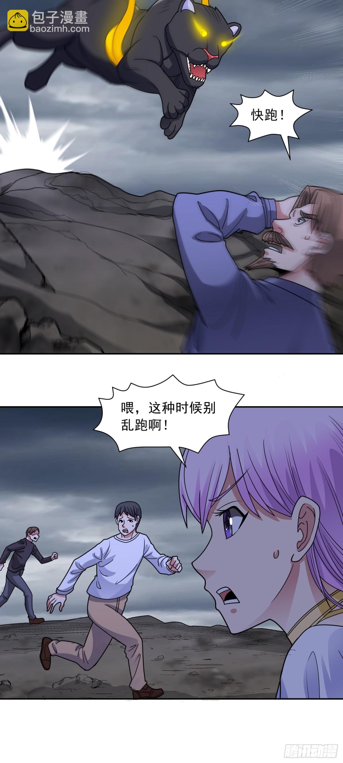 御神重生 - 第71話 緊急警報 - 4