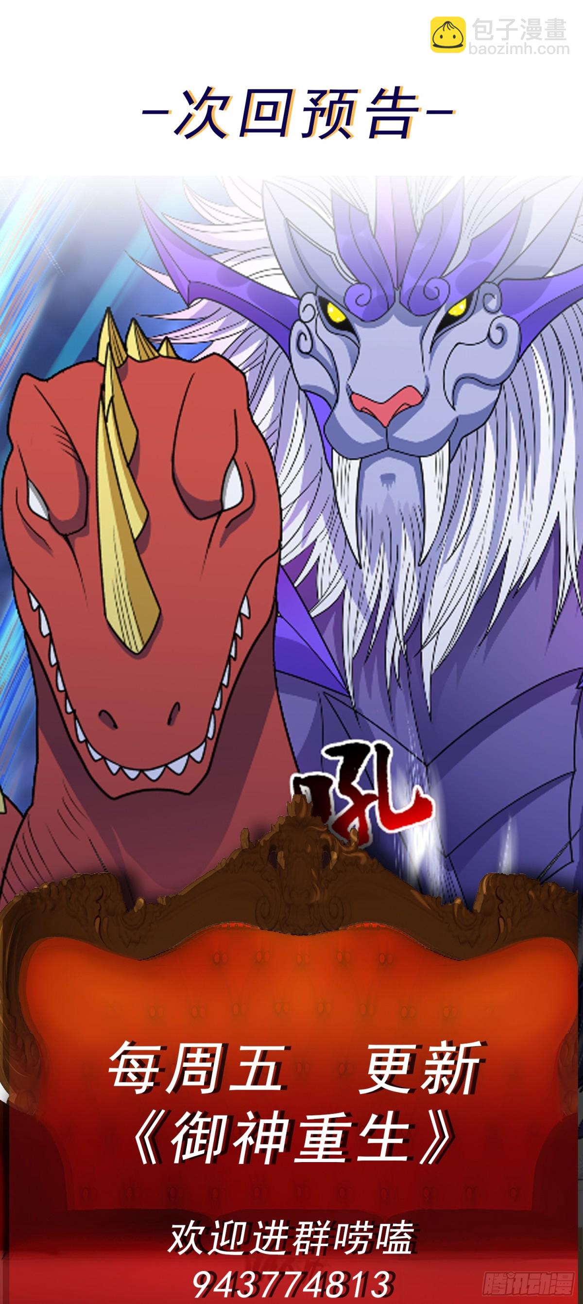 第73话 消失的营地-第76话