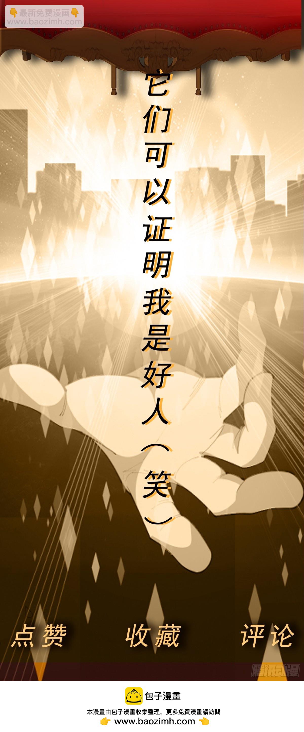 第73话 消失的营地-第76话