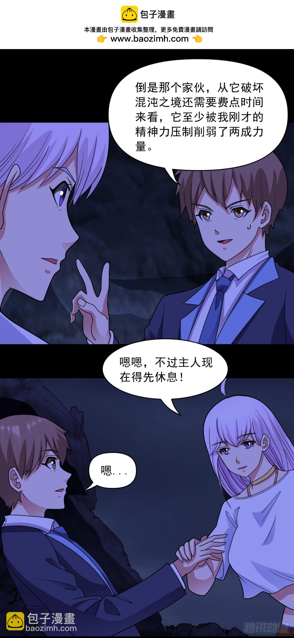 第73话 消失的营地-第76话